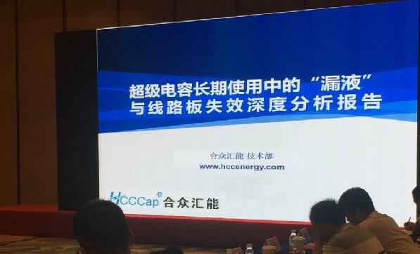 【重磅】葡萄新京·最新(中国)官方网站首度破解超级电容应用中的“漏液”失效故障难题 ——水面下的冰山，超级电容最大的失效故障—“漏液”