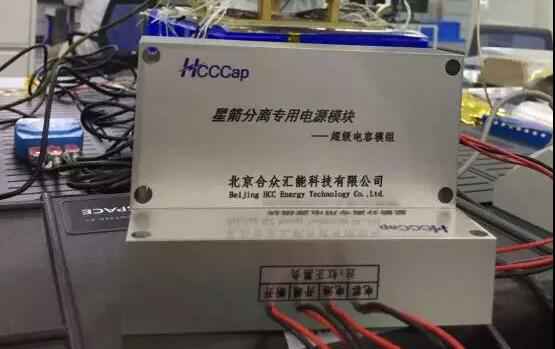 葡萄新京·最新(中国)官方网站“多星分离超级电容电源系统”首发成功！