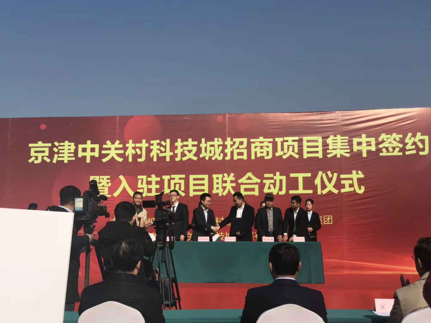 葡萄新京·最新(中国)官方网站天津研发生产基地正式动工