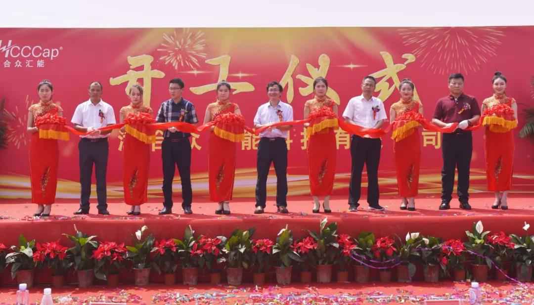 【喜报】葡萄新京·最新(中国)官方网站研发生产基地正式开工！